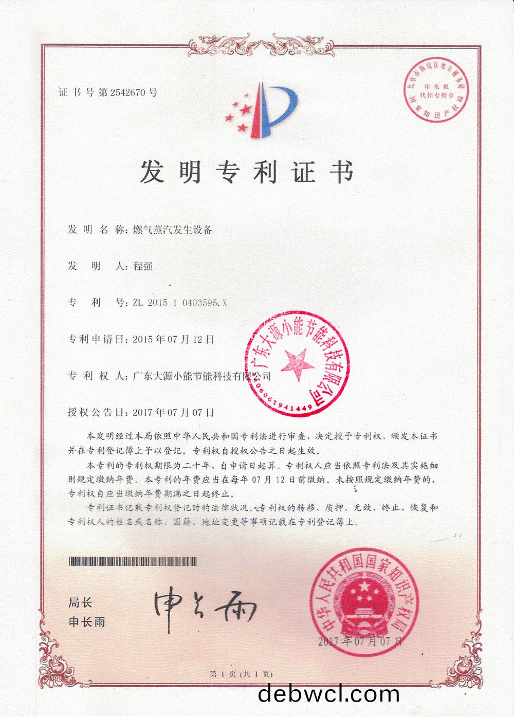 大源小(xiao)能：擁(yong)有40多項(xiàng)(xiang)行業(yè)(ye)創(chuàng)新(xin)的發(fā)(fa)明專利(li)、新型專(zhuan)利等