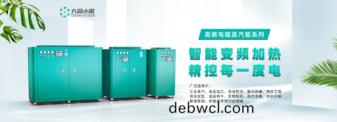 高頻電(dian)磁