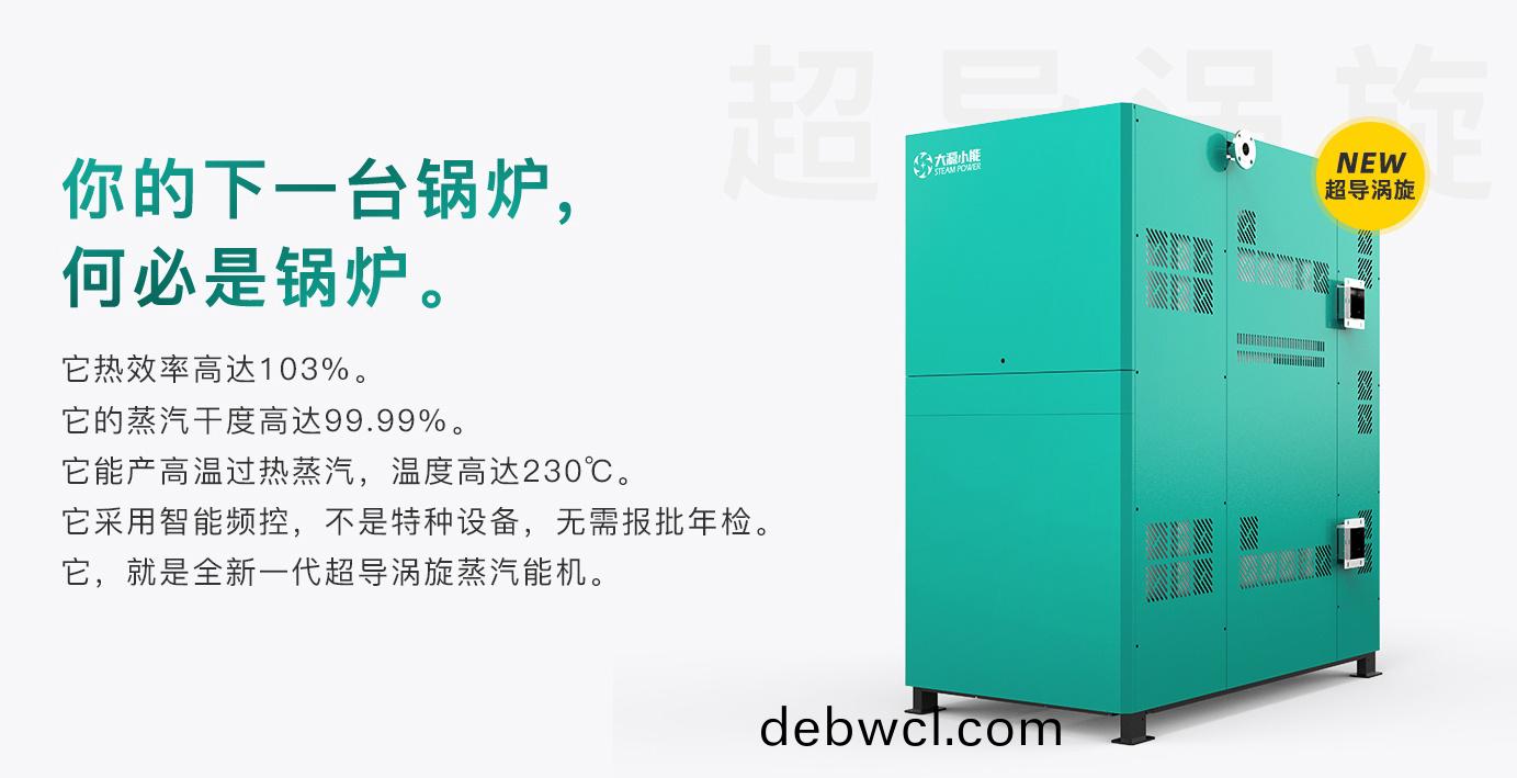 老舊(jiu)低(di)效鍋爐OUT！燃?xì)?qi)冷(leng)凝鍋(guo)爐，節(jié)(jie)能(neng)新(xin)選擇(ze)