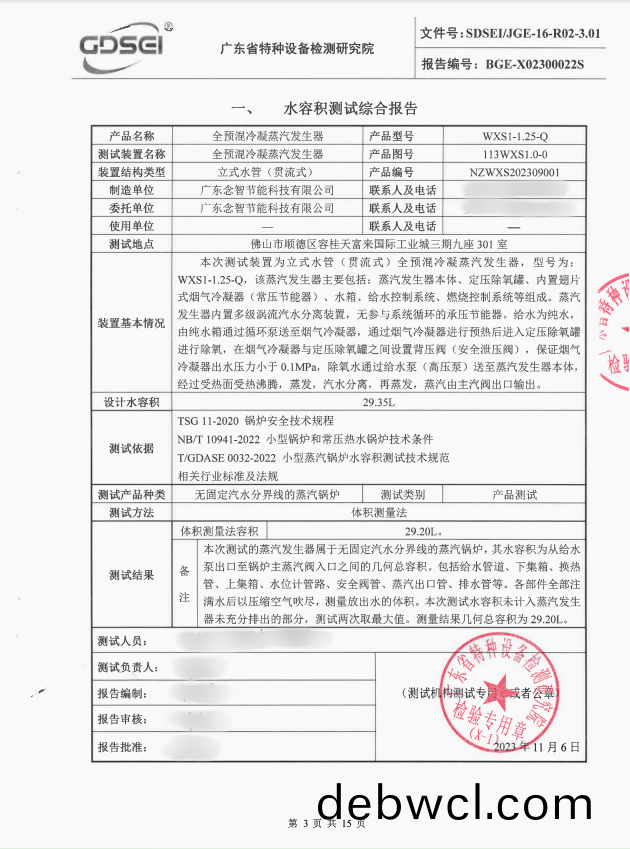 新(xin)水(shui)容(rong)積(ji)-模糊(hu)