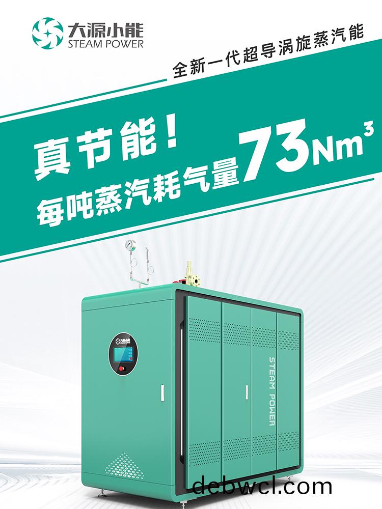 真節(jié)能超(chao)導(dǎo)渦(wo)旋750-1000